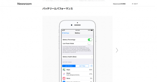 バッテリーとパフォーマンス1