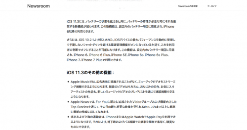 バッテリーとパフォーマンス2