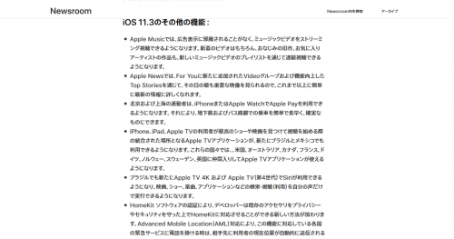 北京,上海のtransit cardでApple Pay利用可能