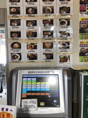 道の駅三滝堂の食堂自販機