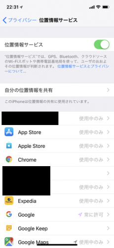 iPhone設定-プライバシー-位置情報サービス