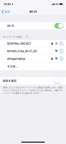 塩釜神社 WifiのSSID
