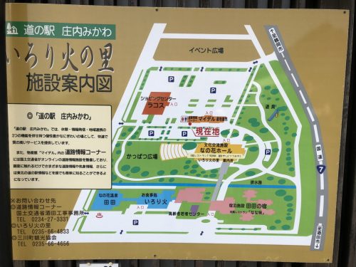 道の駅「庄内みかわ」いろり火の里の案内図