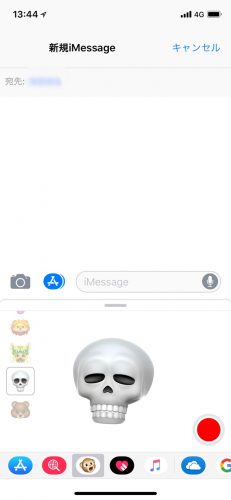 iPhone Xでアニ文字