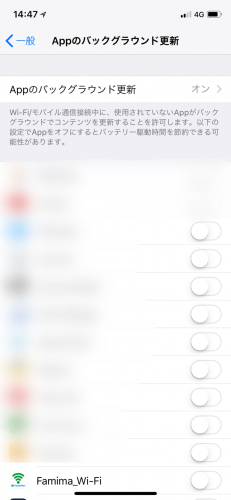 iPhone X データ通信削減 設定-一般-Appのバックグラウンド通信