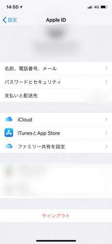 iPhone X データ通信削減 設定-AppleID