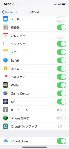 iPhone X データ通信削減 設定-AppleID-iCloud2