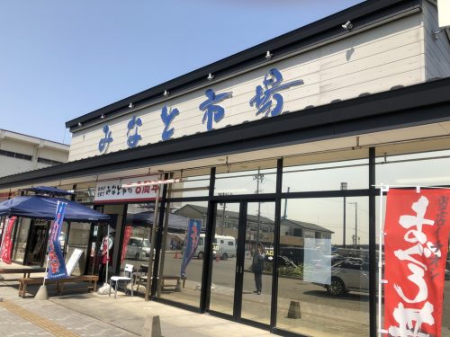 みなと市場