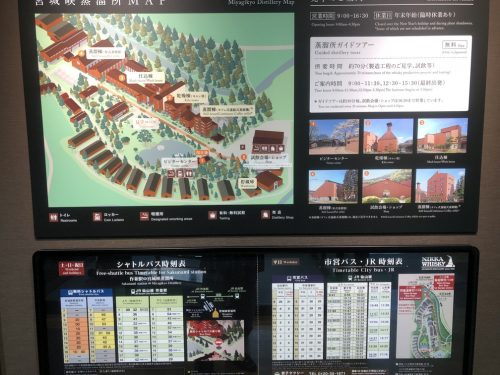 宮城蒸留所の見学受付7