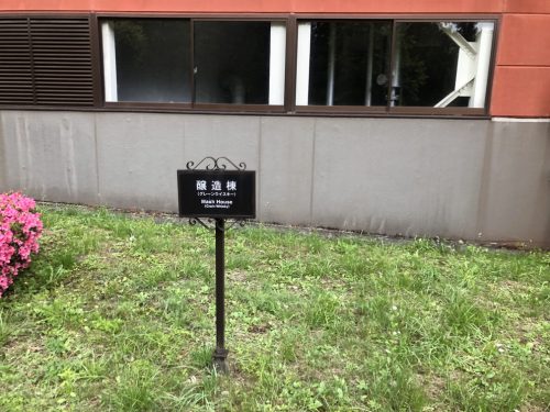 宮城蒸留所見学2
