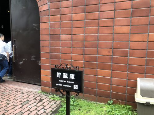 宮城蒸留所見学10