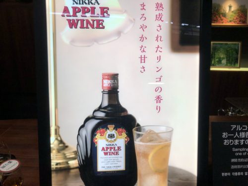 宮城蒸留所見学最後の試飲14