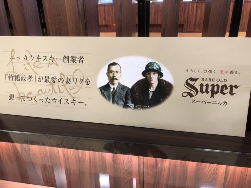 宮城蒸留所試飲会場4
