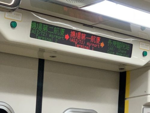 桃園空港第一ターミナルから乗ったMRTの中3