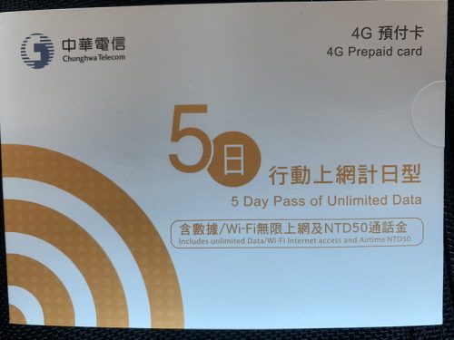 中華電信のSIMカード台紙表