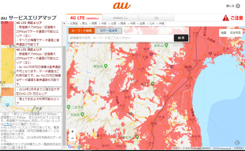 au 800MHz LTE東北エリア