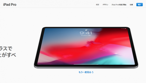 iPad Pro