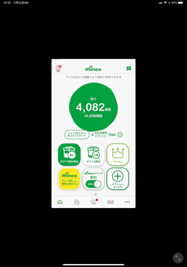 mineoアプリをiPad Pro横画面なのに縦表示