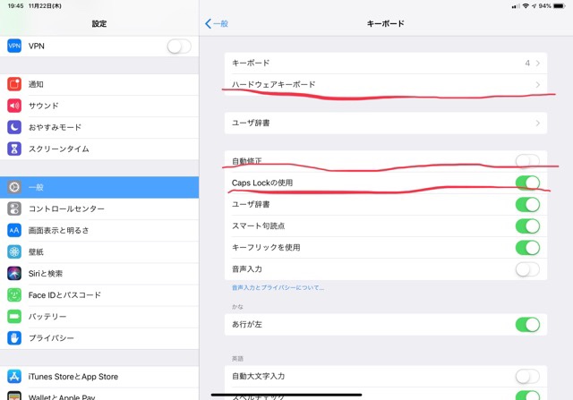 ハードウェアキーボード設定