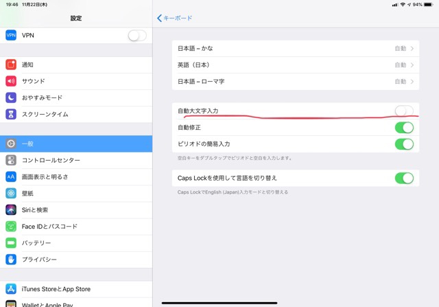 キーボード設定