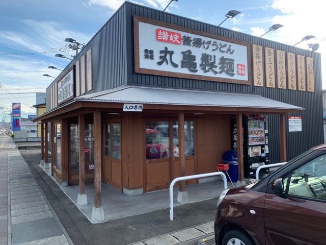 福島市の丸亀製麺