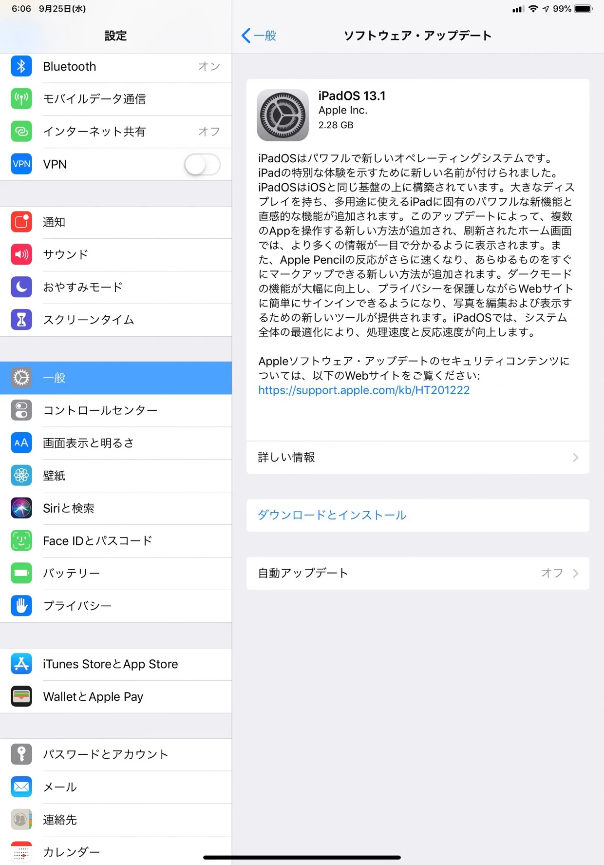 Ipados 13を2週間 Ios13を少し多く 使ったレビュー 田舎人i Simtripのモバイル旅行 Ipados 13を2週間 Ios13を少し多く 使ったレビュー 田舎人i Simtripのモバイル旅行
