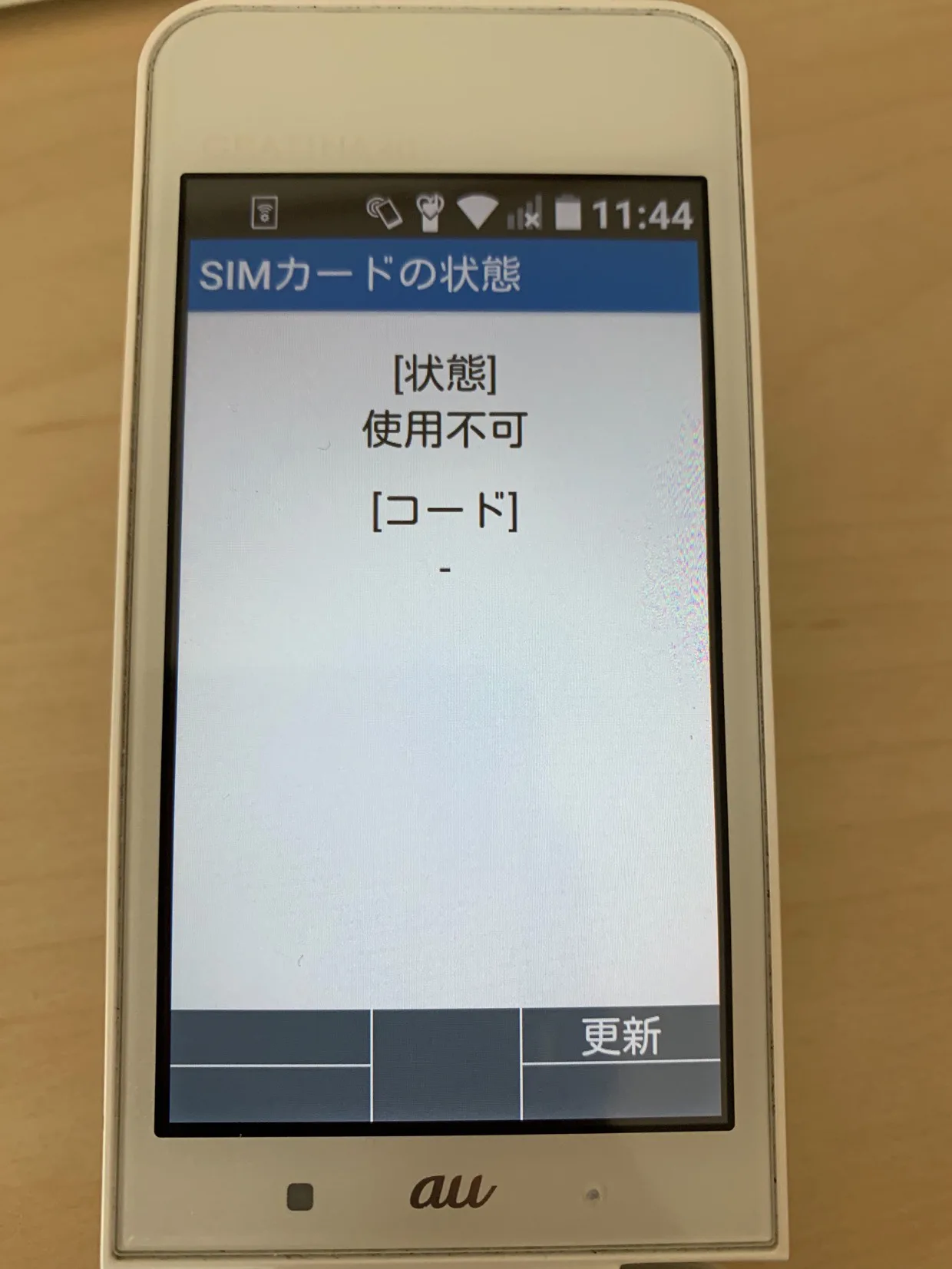 Simロック解除したauガラホでデータ通信のみ楽天モバイル使えた 田舎人i Simtripのモバイル旅行