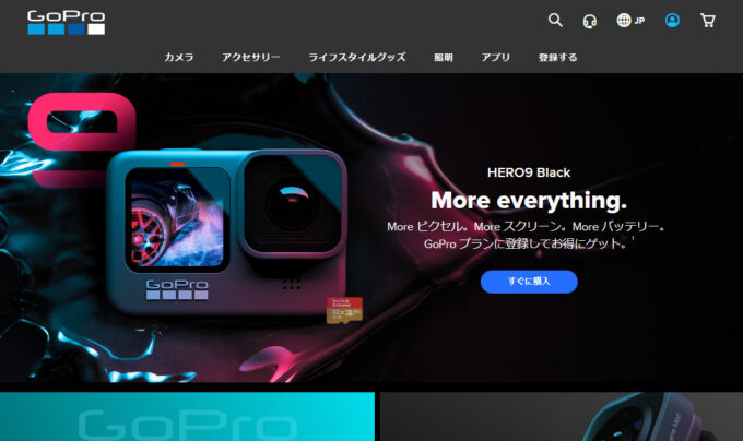 GoPro HERO9 Blackがお得に買える | 田舎人i-simTripのモバイル旅行